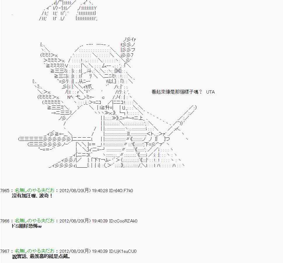 《亚鲁欧“来玩国王游戏吧！！”》小捏他01 第12页