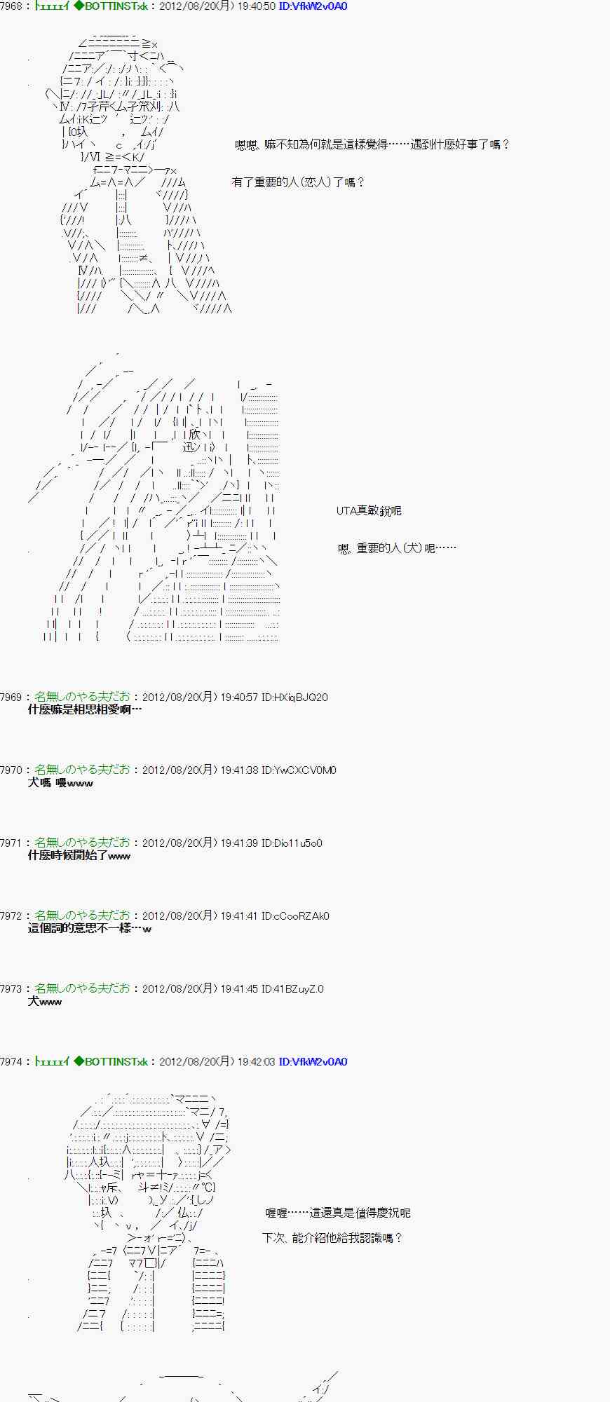 《亚鲁欧“来玩国王游戏吧！！”》小捏他01 第13页