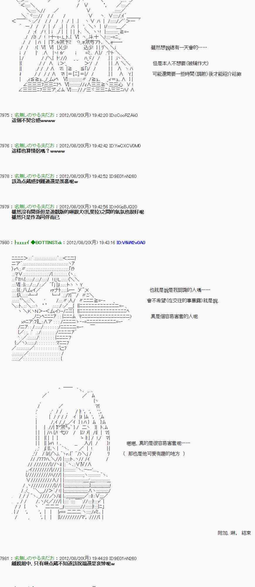 《亚鲁欧“来玩国王游戏吧！！”》小捏他01 第14页