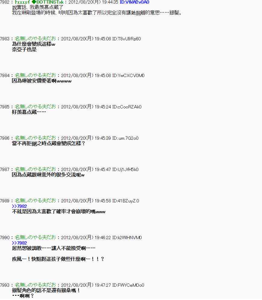 《亚鲁欧“来玩国王游戏吧！！”》小捏他01 第15页
