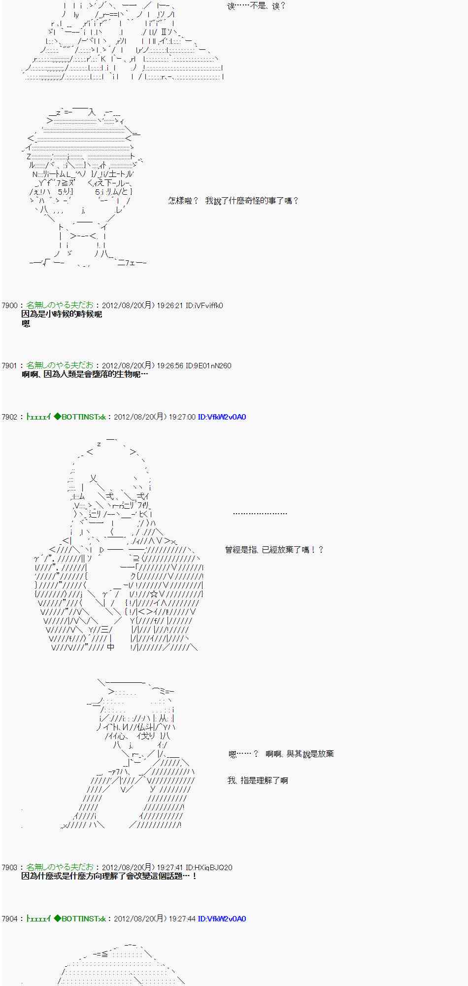 《亚鲁欧“来玩国王游戏吧！！”》小捏他01 第3页