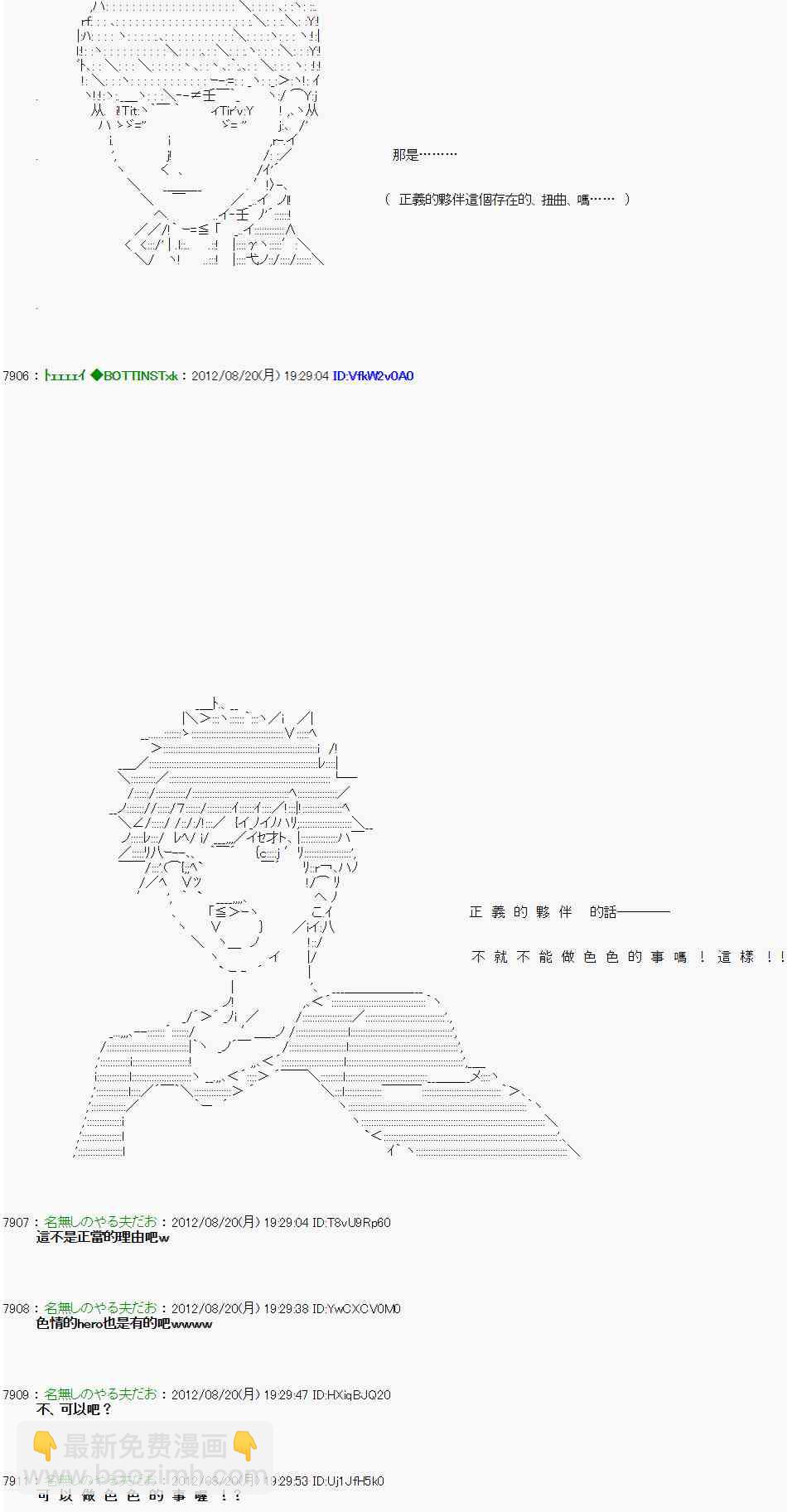 《亚鲁欧“来玩国王游戏吧！！”》小捏他01 第4页