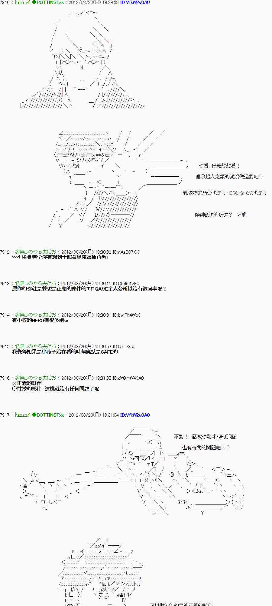 《亚鲁欧“来玩国王游戏吧！！”》小捏他01 第5页