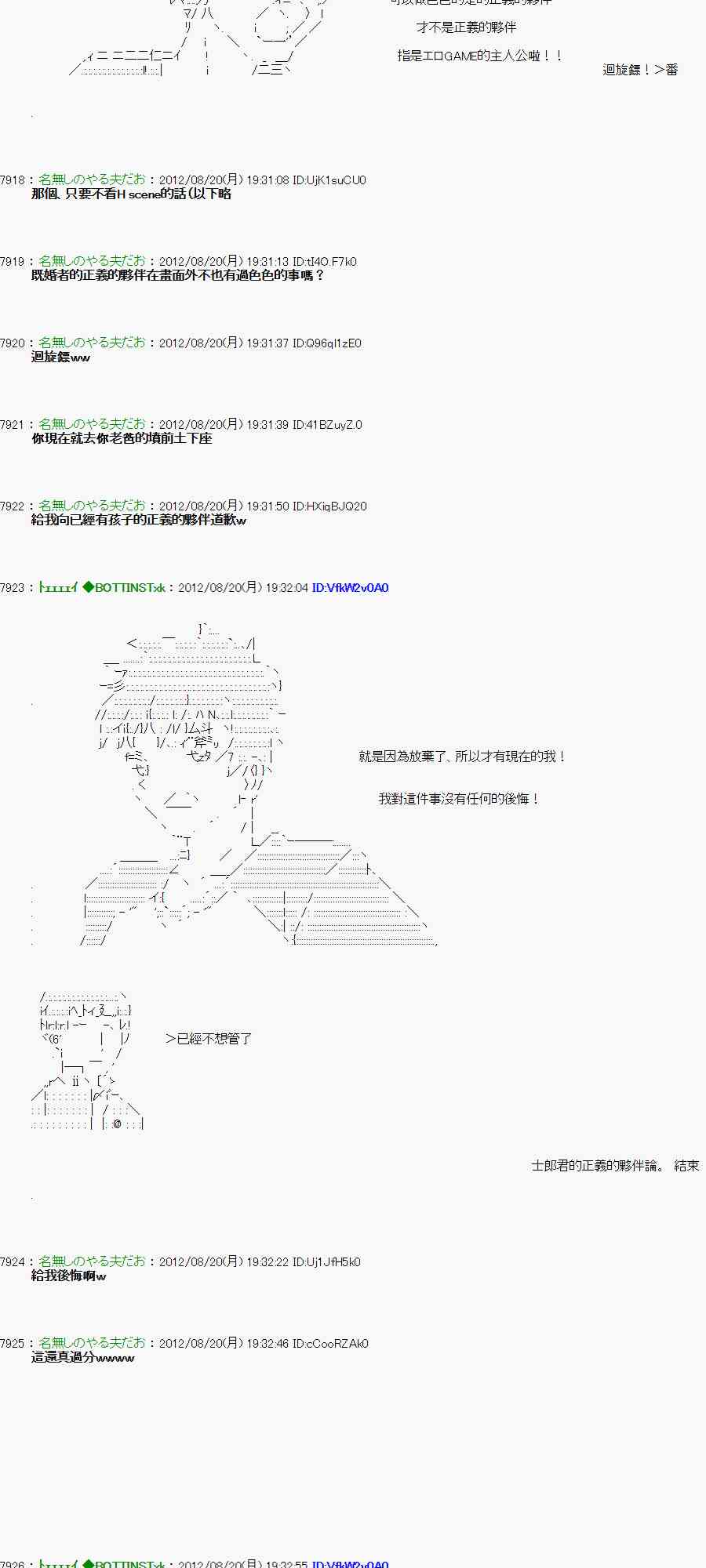 《亚鲁欧“来玩国王游戏吧！！”》小捏他01 第6页