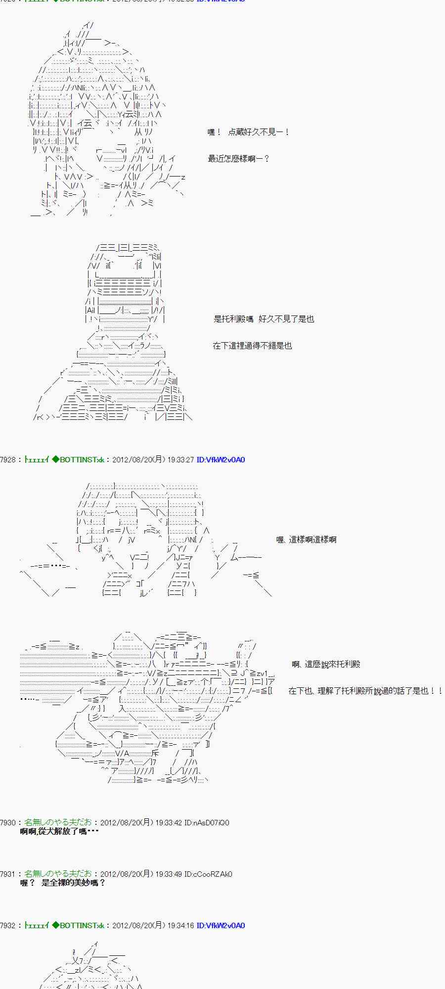《亚鲁欧“来玩国王游戏吧！！”》小捏他01 第7页