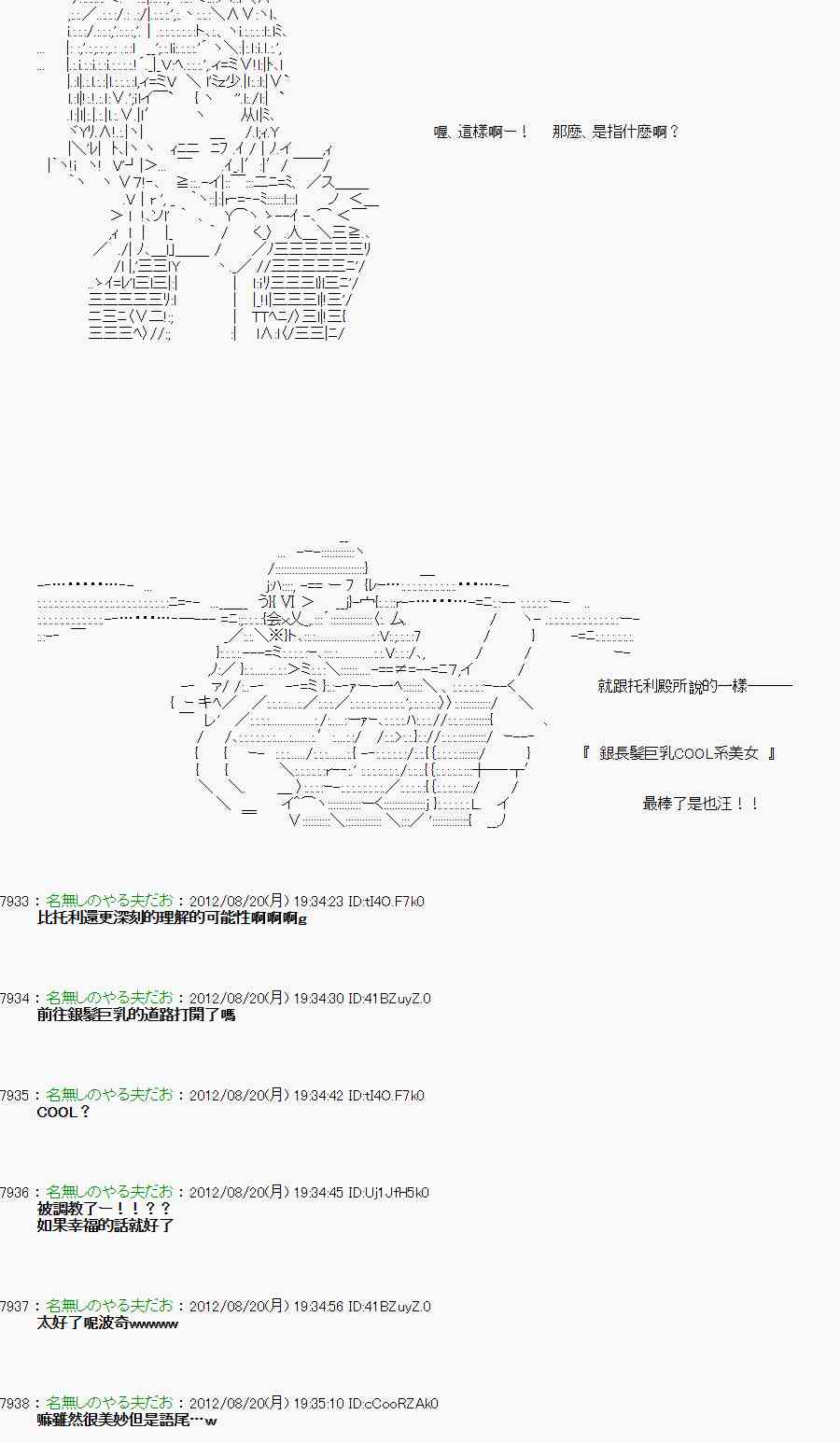 《亚鲁欧“来玩国王游戏吧！！”》小捏他01 第8页