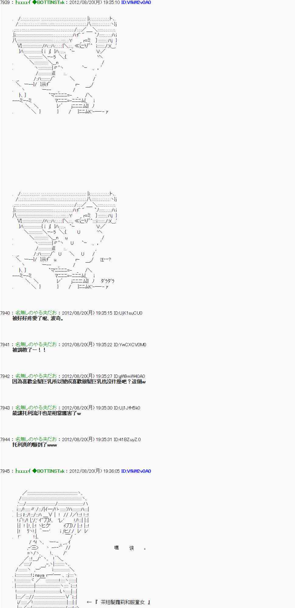 《亚鲁欧“来玩国王游戏吧！！”》小捏他01 第9页