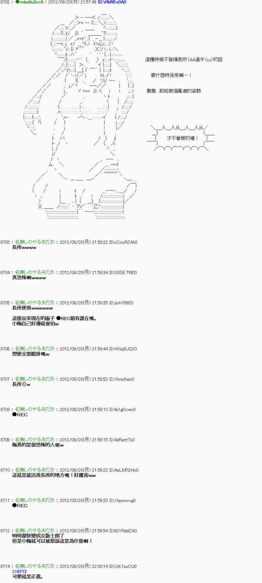 《亚鲁欧“来玩国王游戏吧！！”》31话 第10页