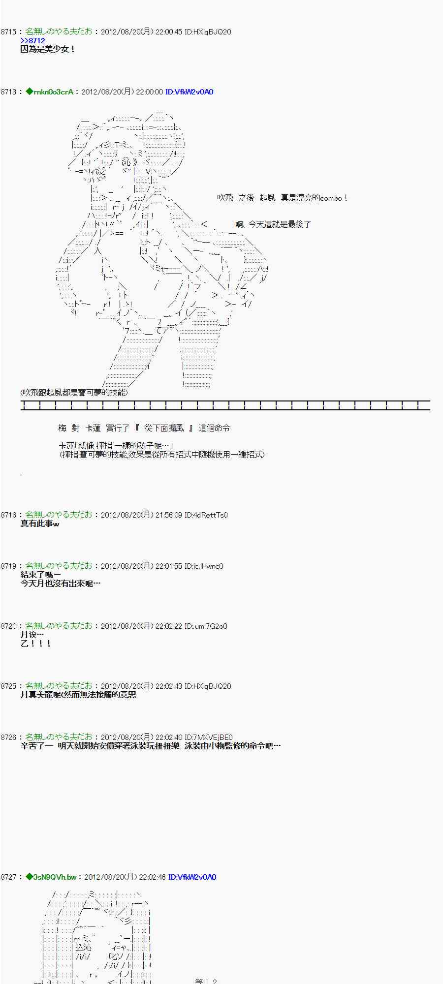 《亚鲁欧“来玩国王游戏吧！！”》31话 第11页