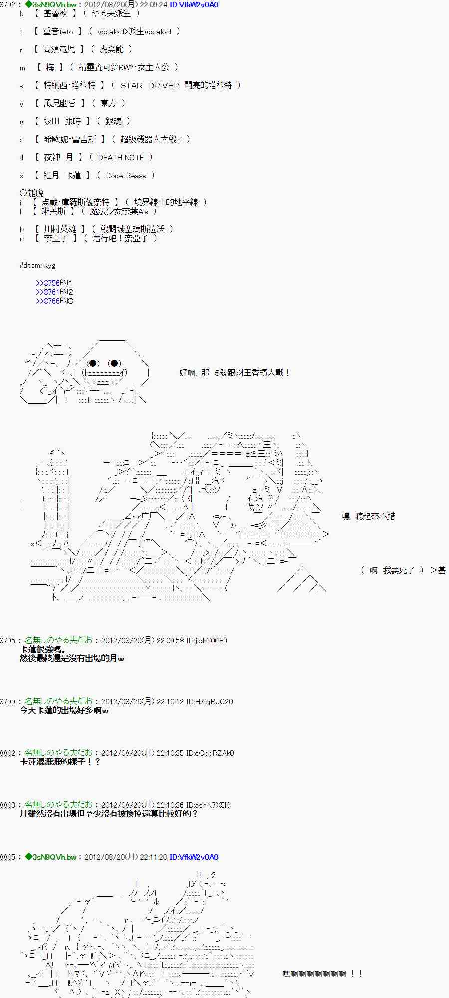 《亚鲁欧“来玩国王游戏吧！！”》31话 第14页