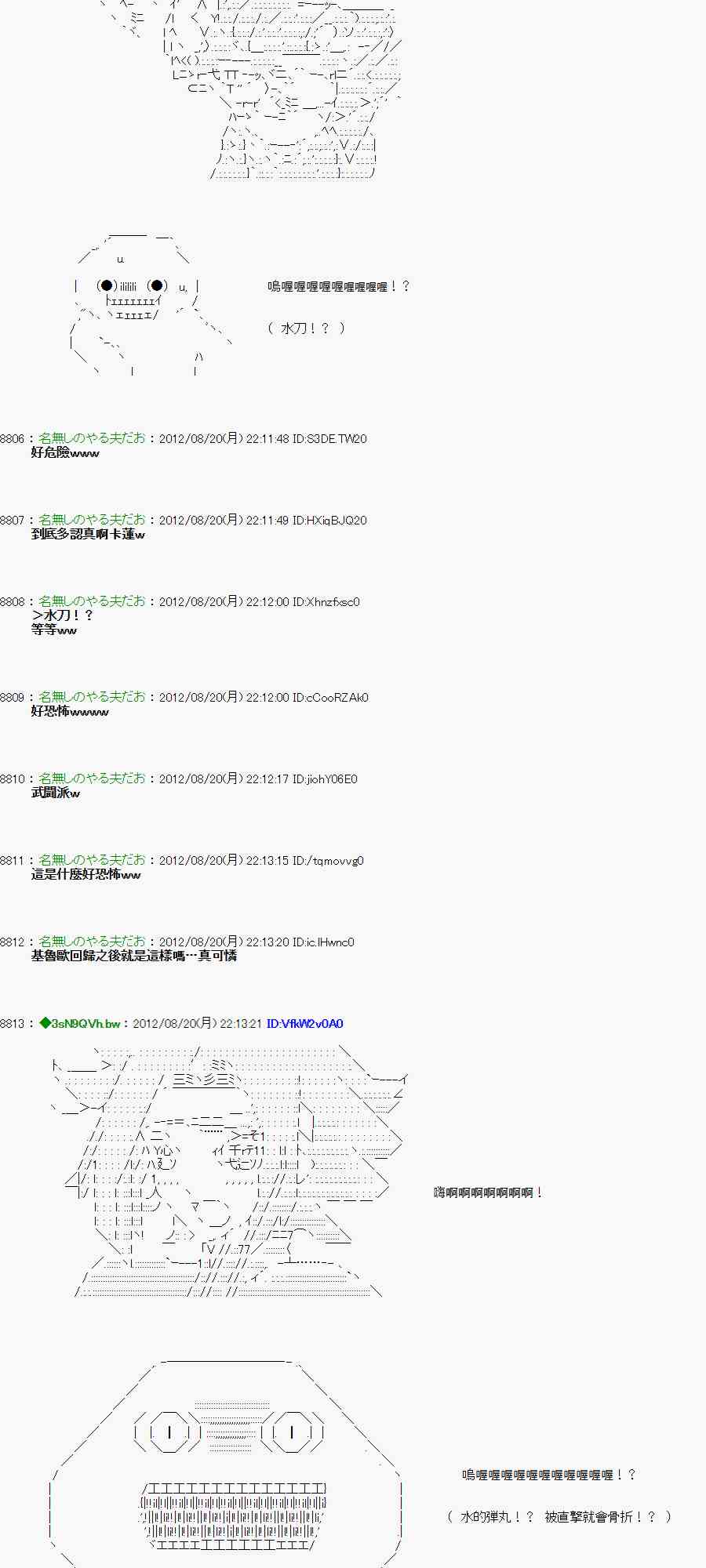 《亚鲁欧“来玩国王游戏吧！！”》31话 第15页