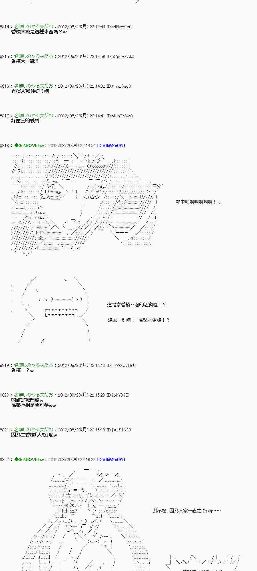 《亚鲁欧“来玩国王游戏吧！！”》31话 第16页