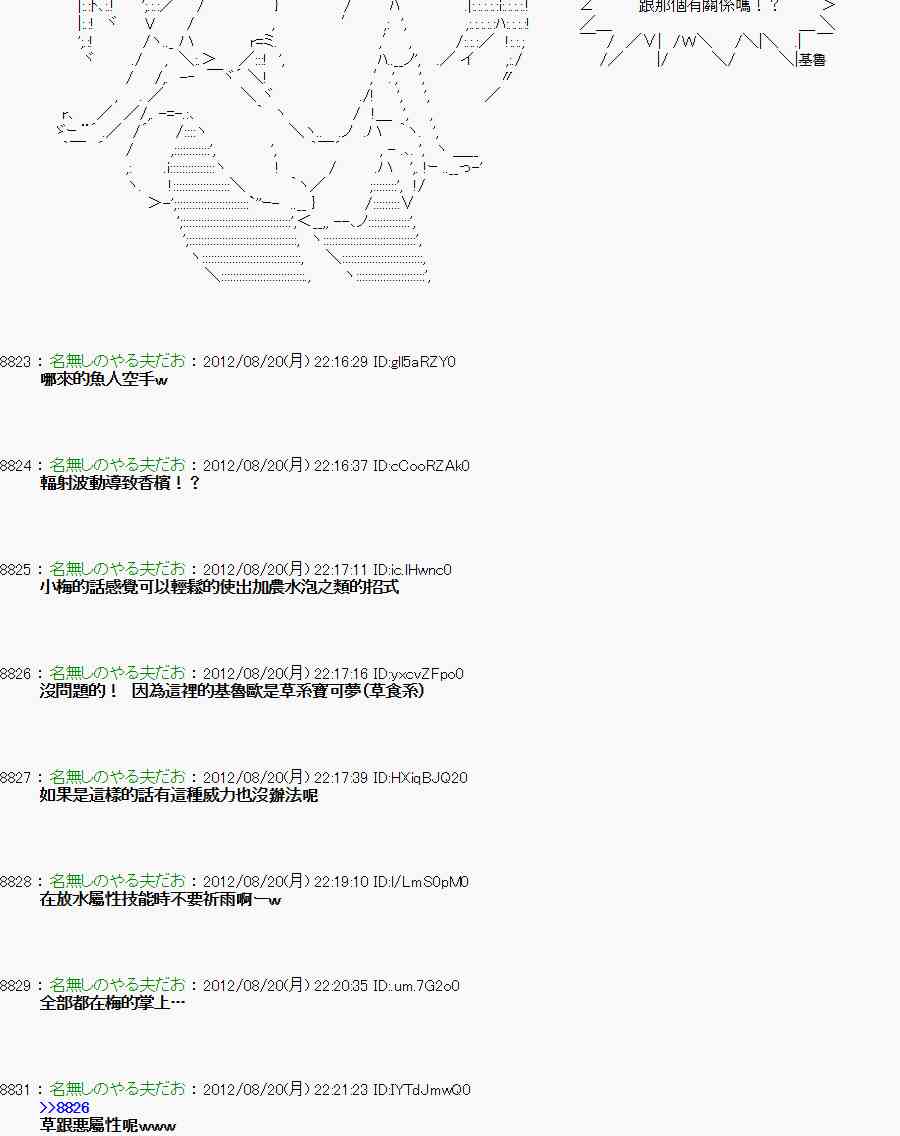 《亚鲁欧“来玩国王游戏吧！！”》31话 第17页