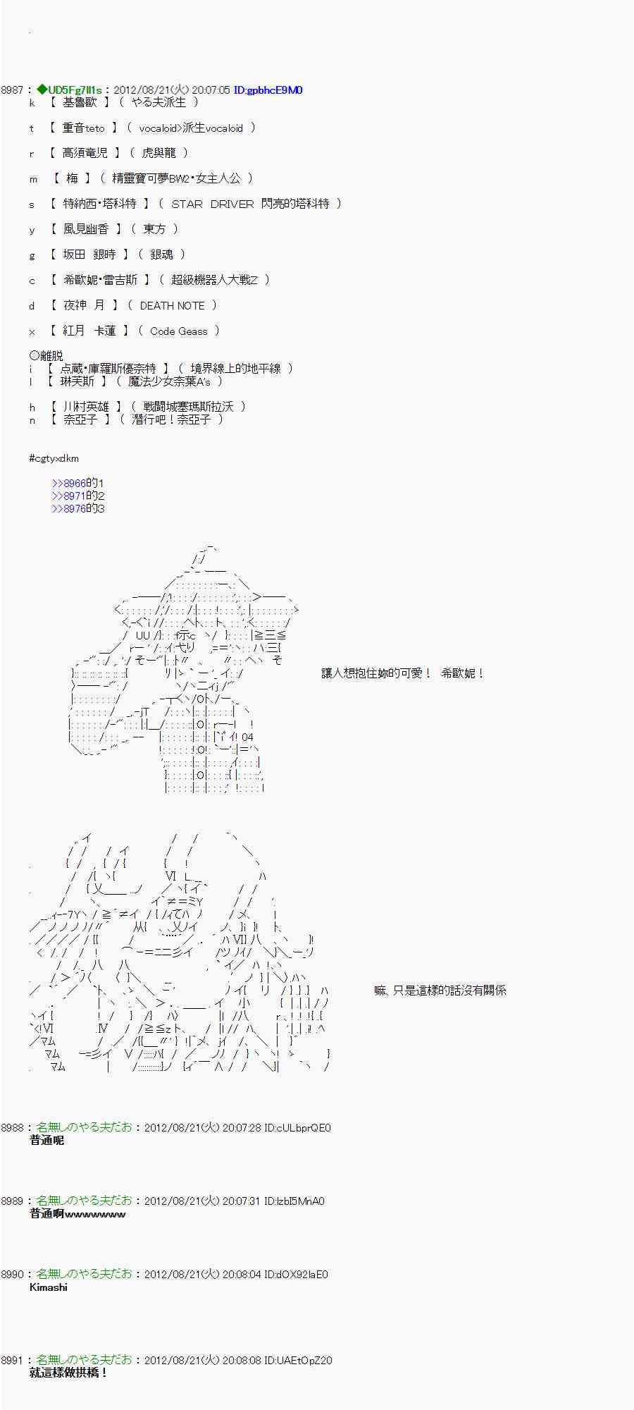 《亚鲁欧“来玩国王游戏吧！！”》31话 第21页