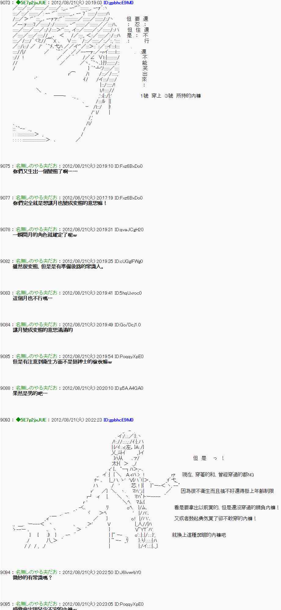 《亚鲁欧“来玩国王游戏吧！！”》31话 第27页