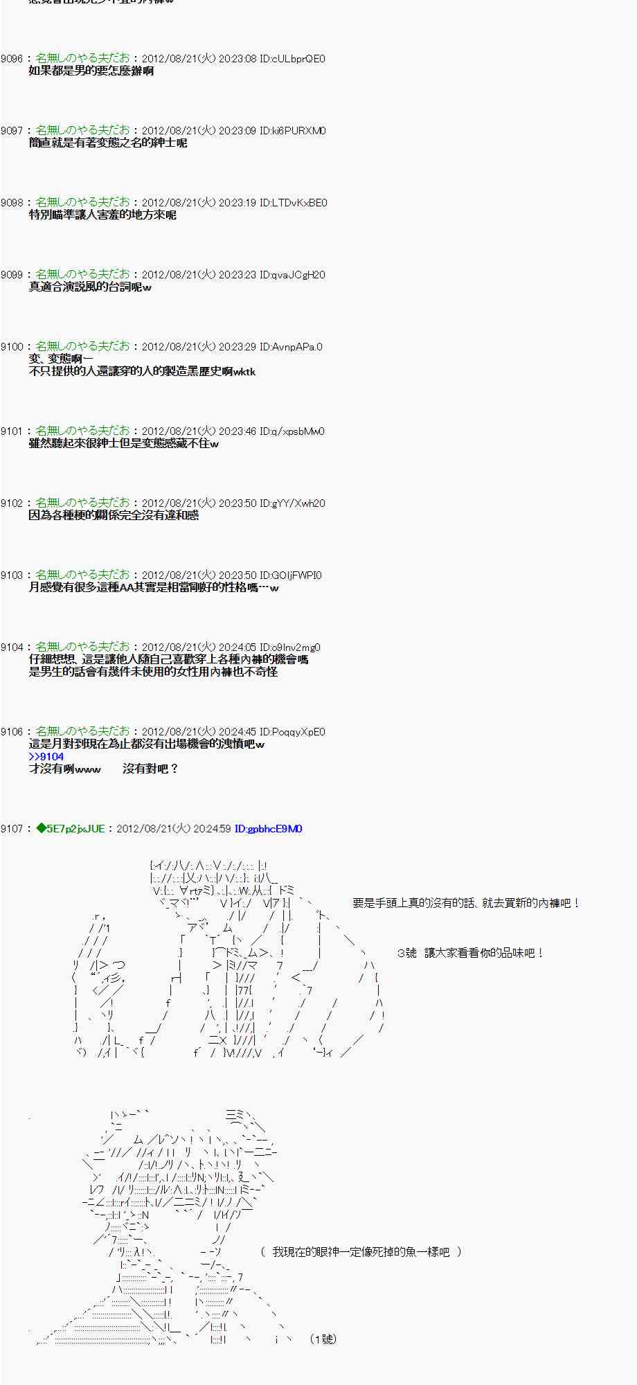《亚鲁欧“来玩国王游戏吧！！”》31话 第28页