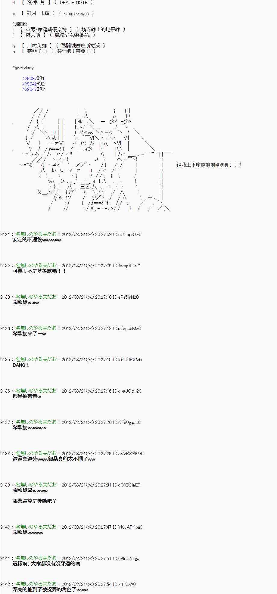 《亚鲁欧“来玩国王游戏吧！！”》31话 第30页