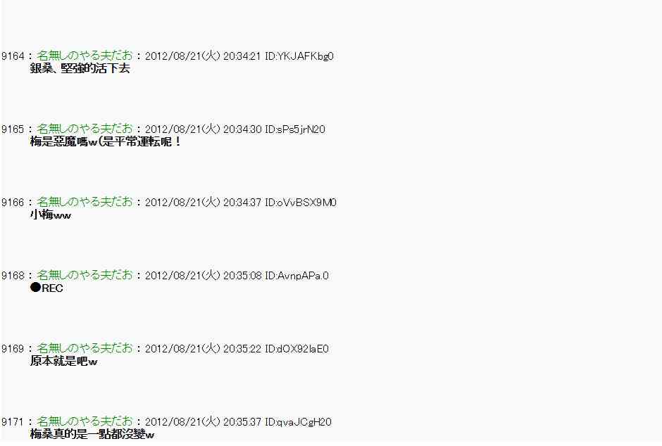 《亚鲁欧“来玩国王游戏吧！！”》31话 第33页