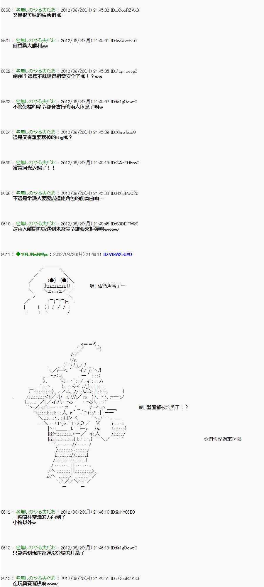 《亚鲁欧“来玩国王游戏吧！！”》31话 第3页