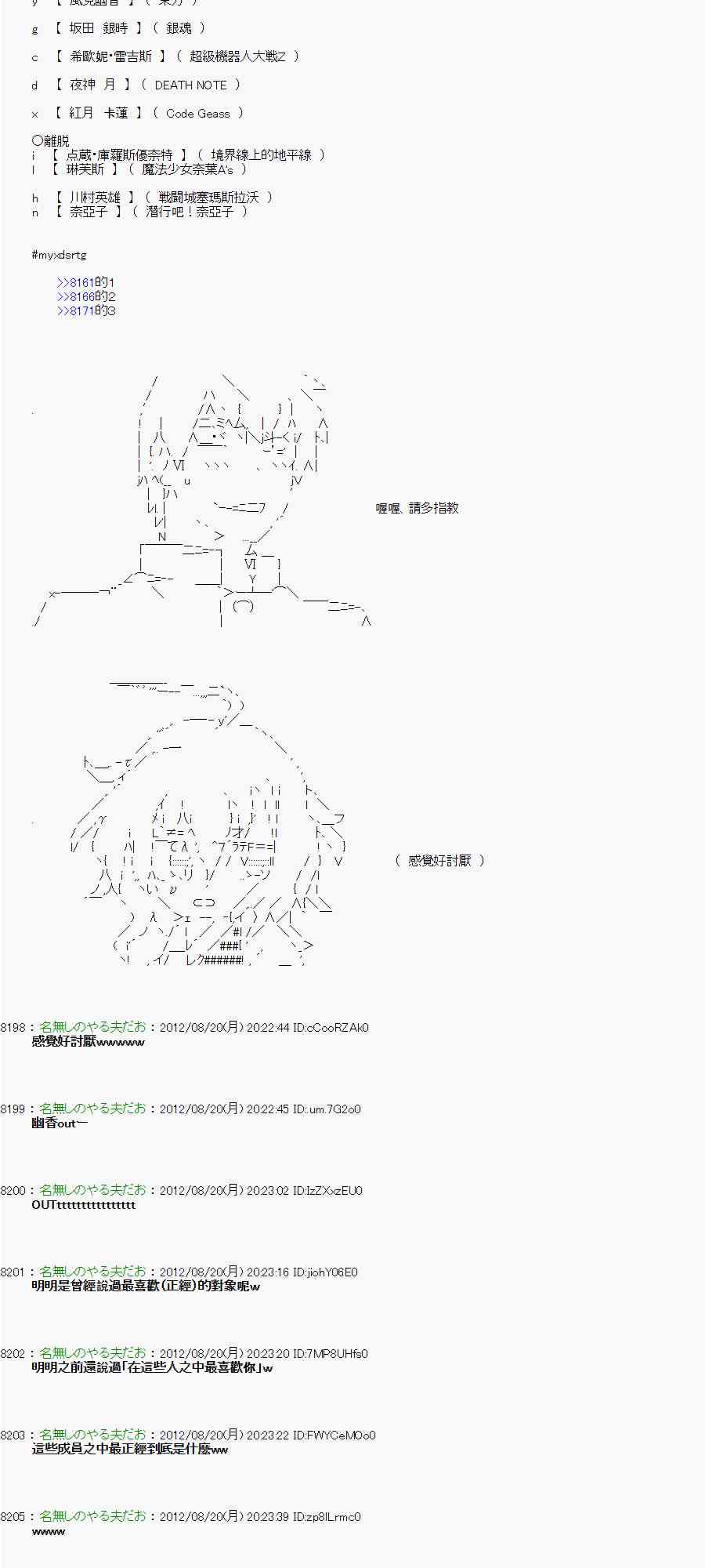 《亚鲁欧“来玩国王游戏吧！！”》30话 第13页