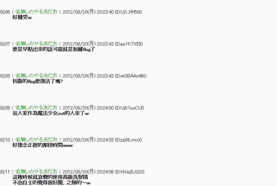 《亚鲁欧“来玩国王游戏吧！！”》30话 第14页
