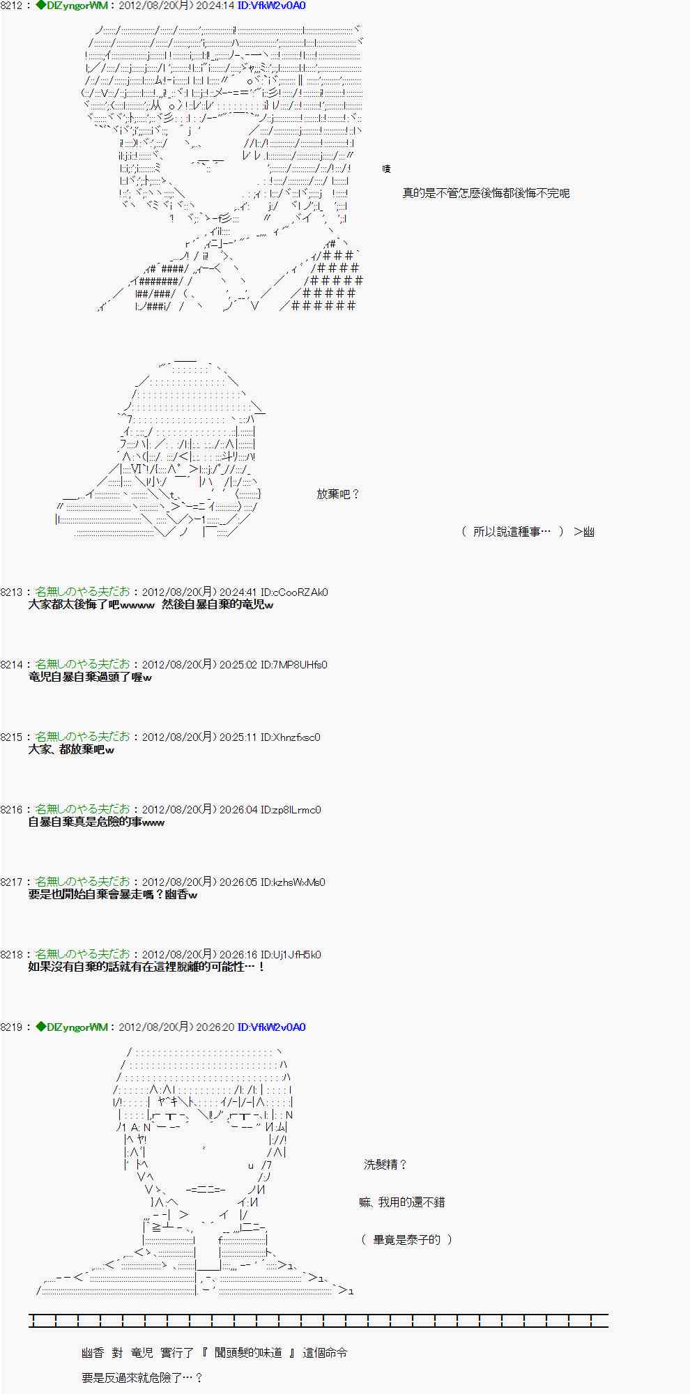 《亚鲁欧“来玩国王游戏吧！！”》30话 第15页