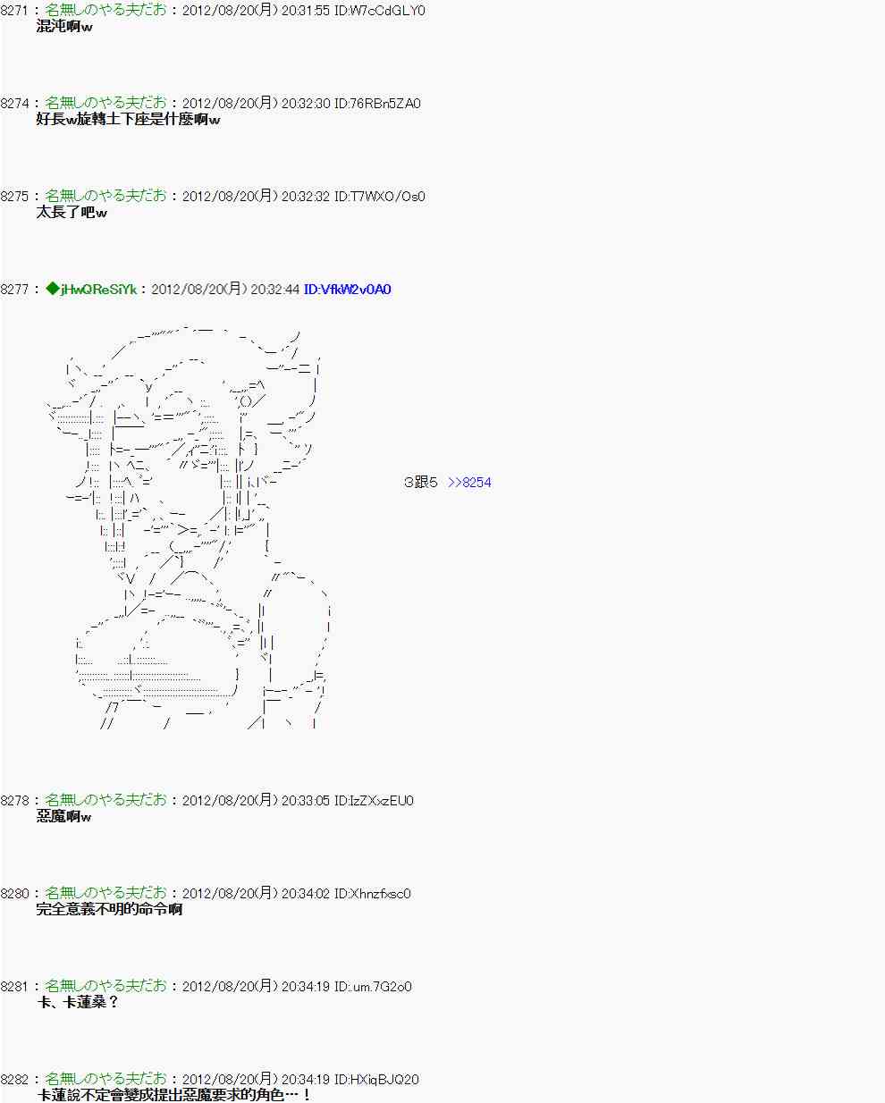 《亚鲁欧“来玩国王游戏吧！！”》30话 第18页