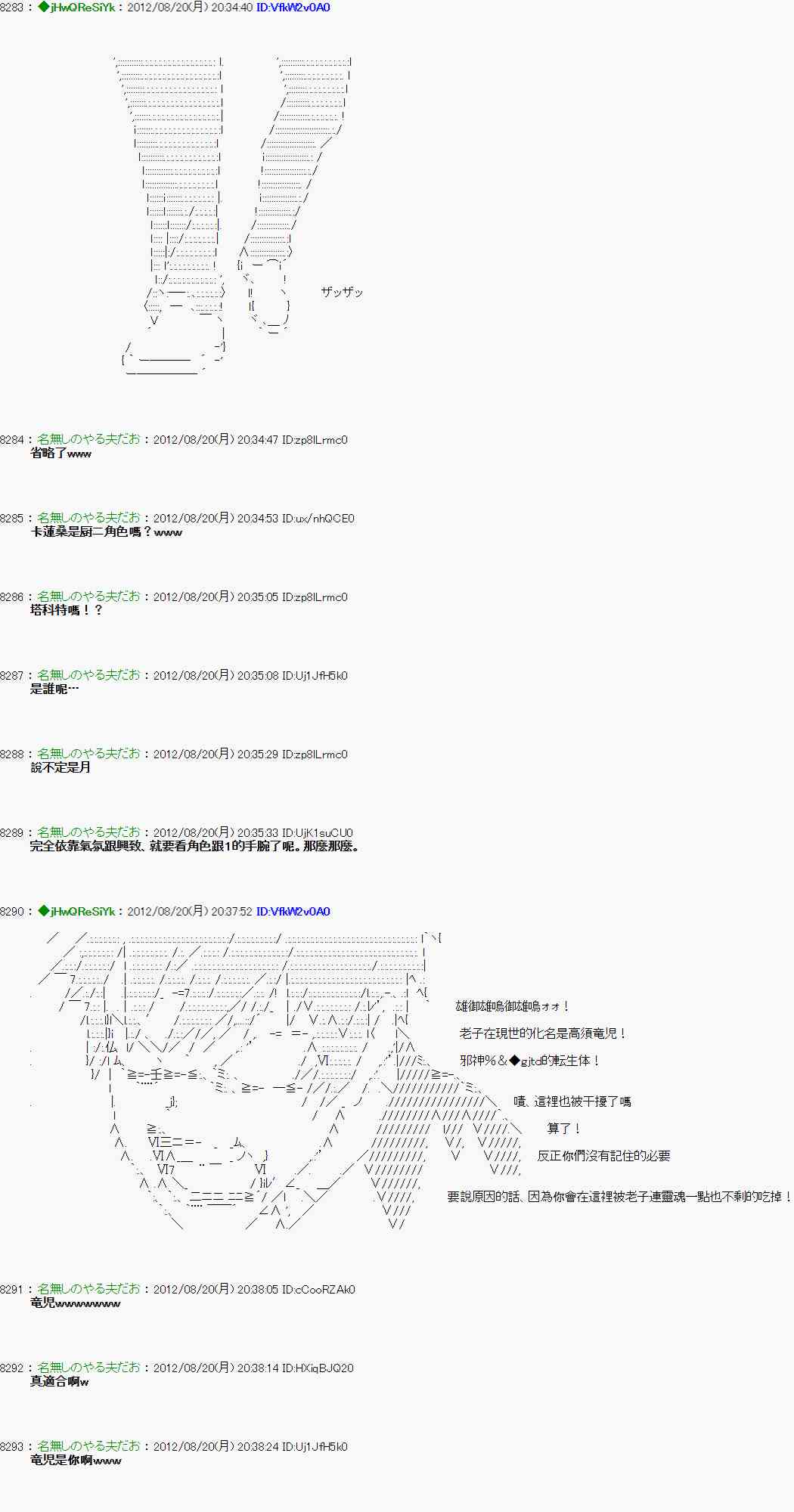 《亚鲁欧“来玩国王游戏吧！！”》30话 第19页