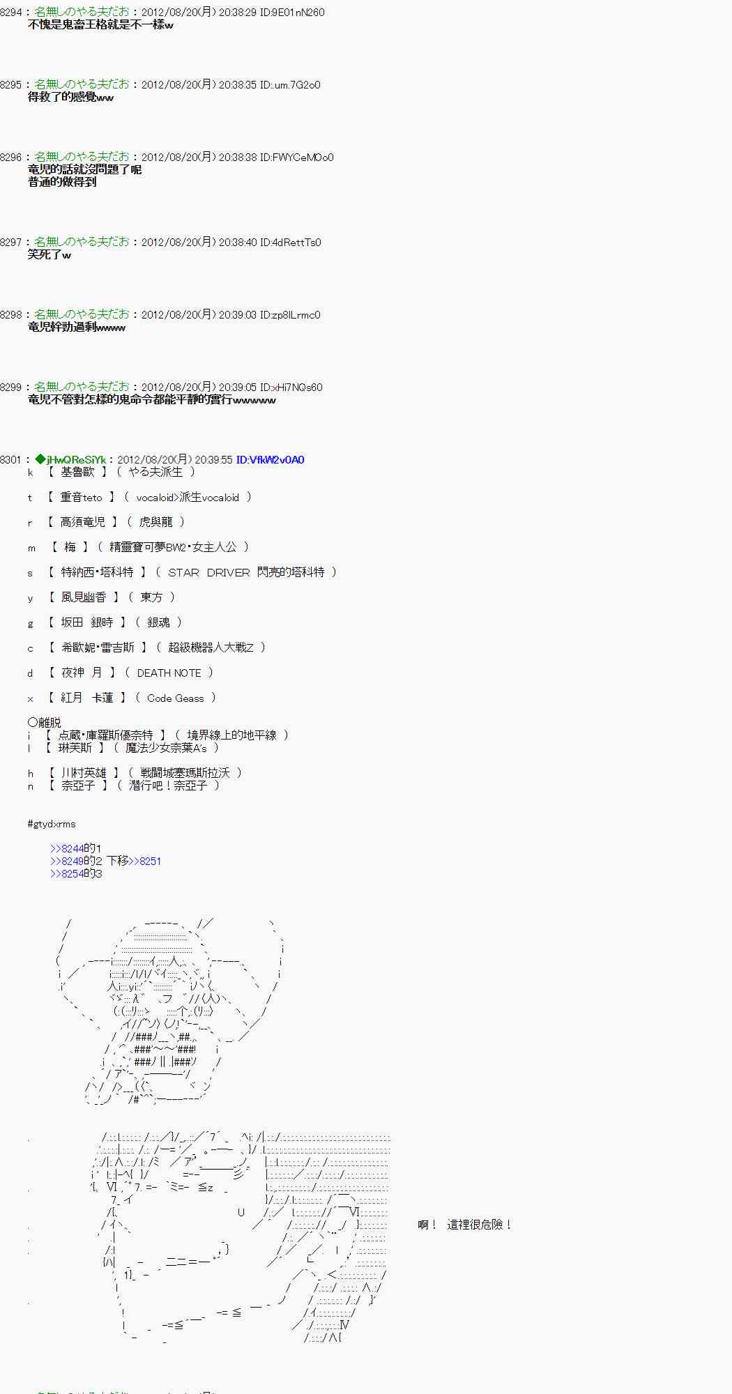 《亚鲁欧“来玩国王游戏吧！！”》30话 第20页