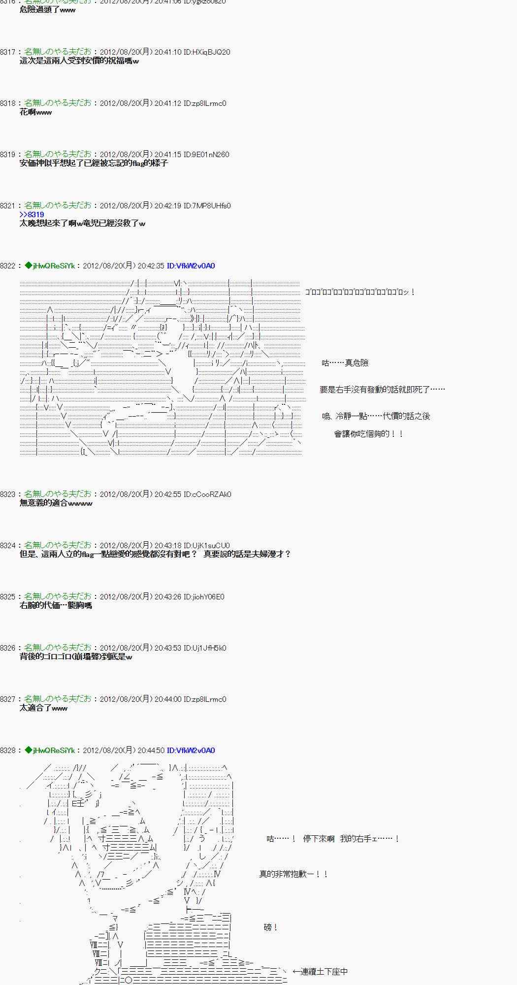 《亚鲁欧“来玩国王游戏吧！！”》30话 第22页