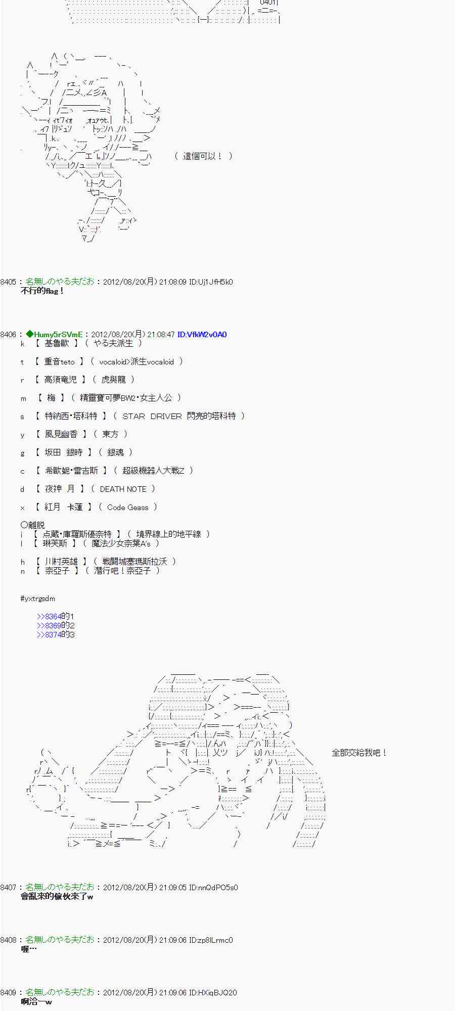 《亚鲁欧“来玩国王游戏吧！！”》30话 第27页