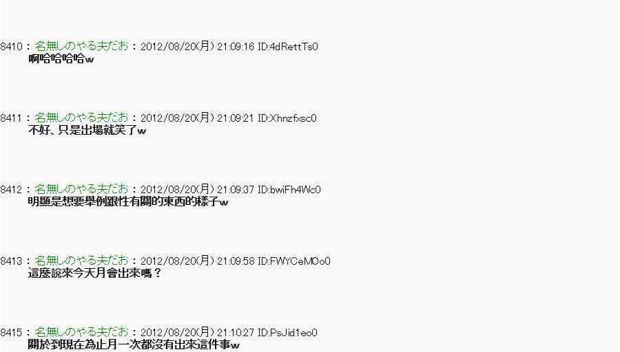《亚鲁欧“来玩国王游戏吧！！”》30话 第28页