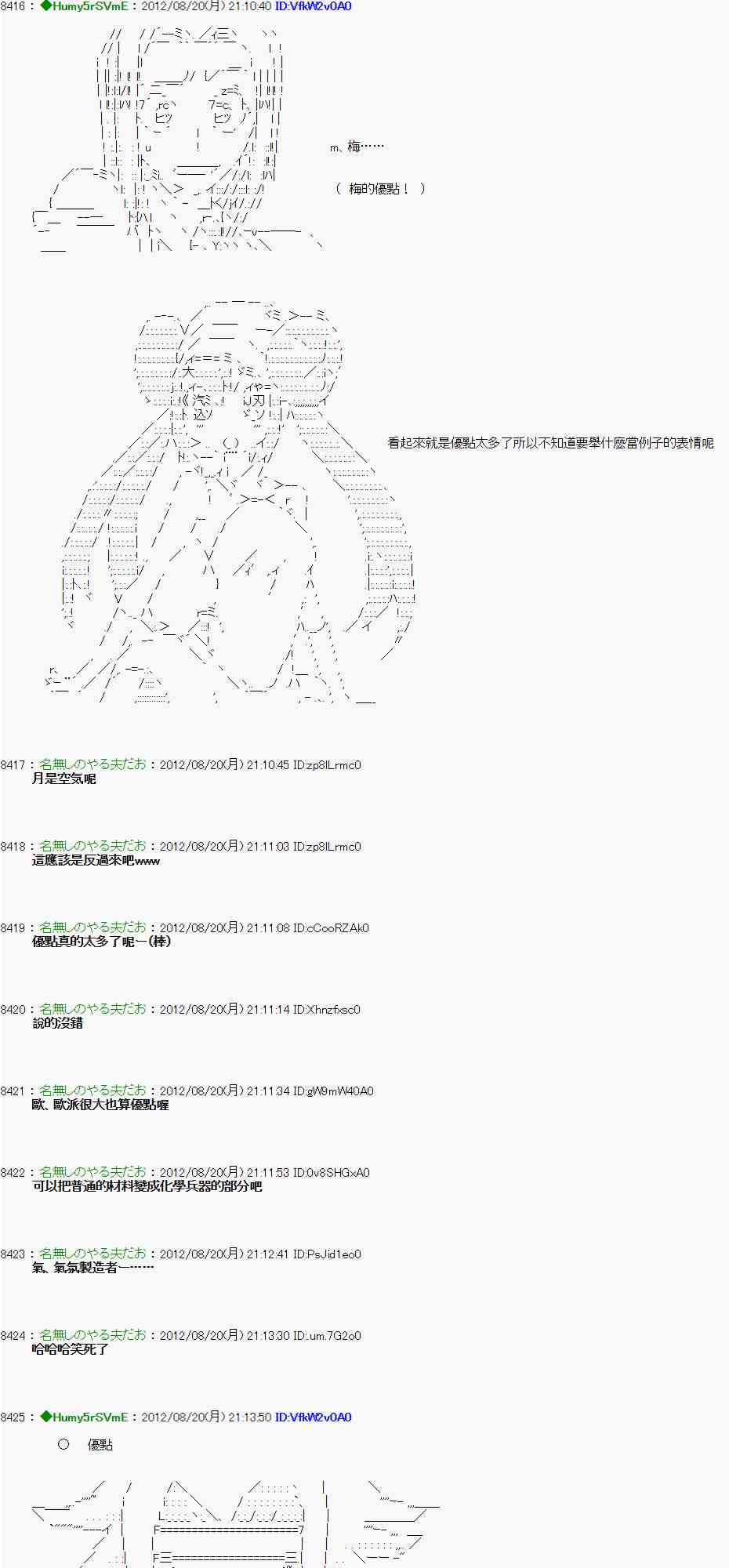《亚鲁欧“来玩国王游戏吧！！”》30话 第29页