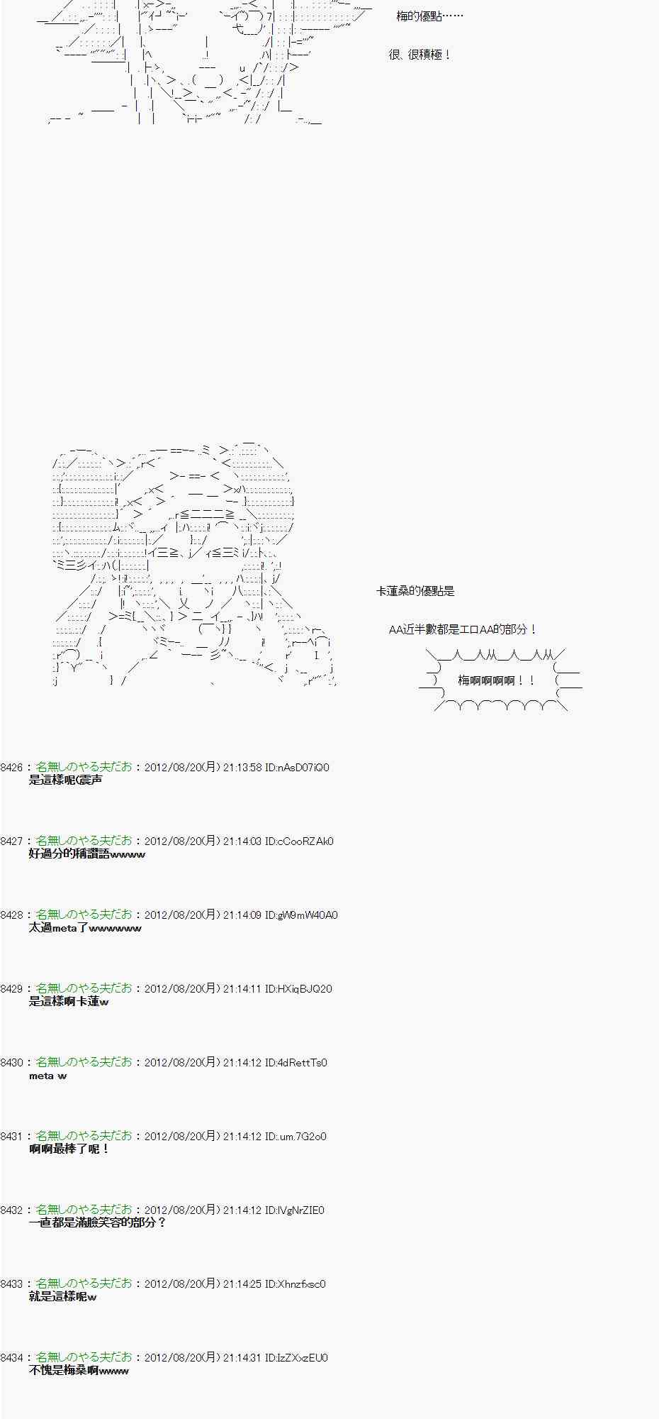 《亚鲁欧“来玩国王游戏吧！！”》30话 第30页