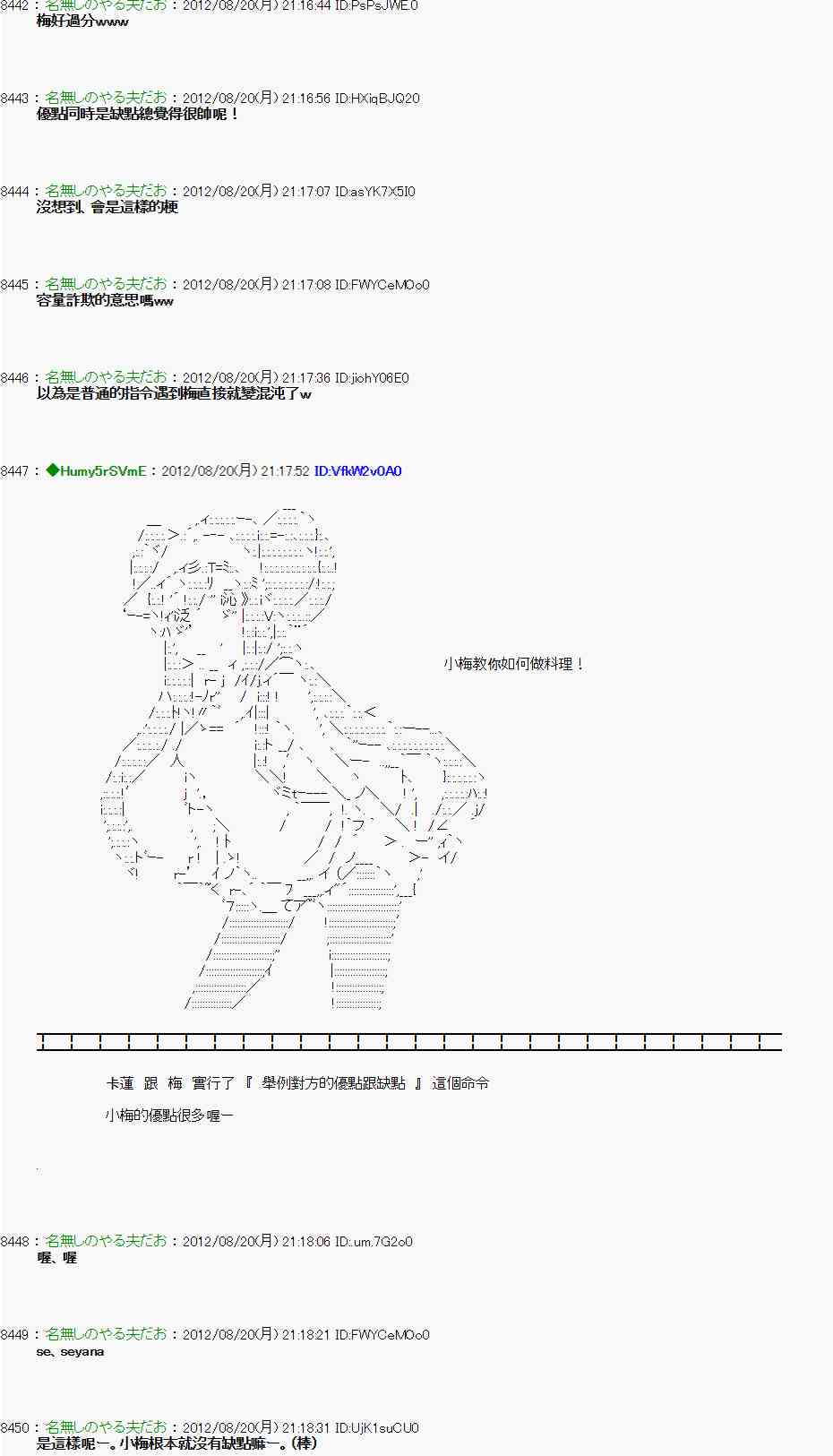《亚鲁欧“来玩国王游戏吧！！”》30话 第32页
