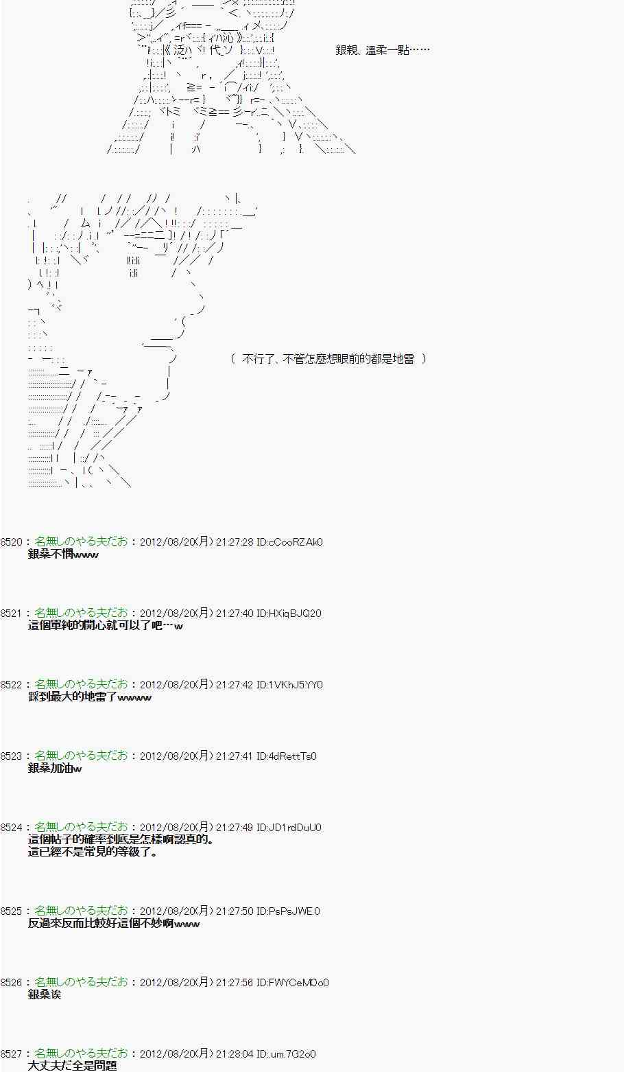 《亚鲁欧“来玩国王游戏吧！！”》30话 第36页