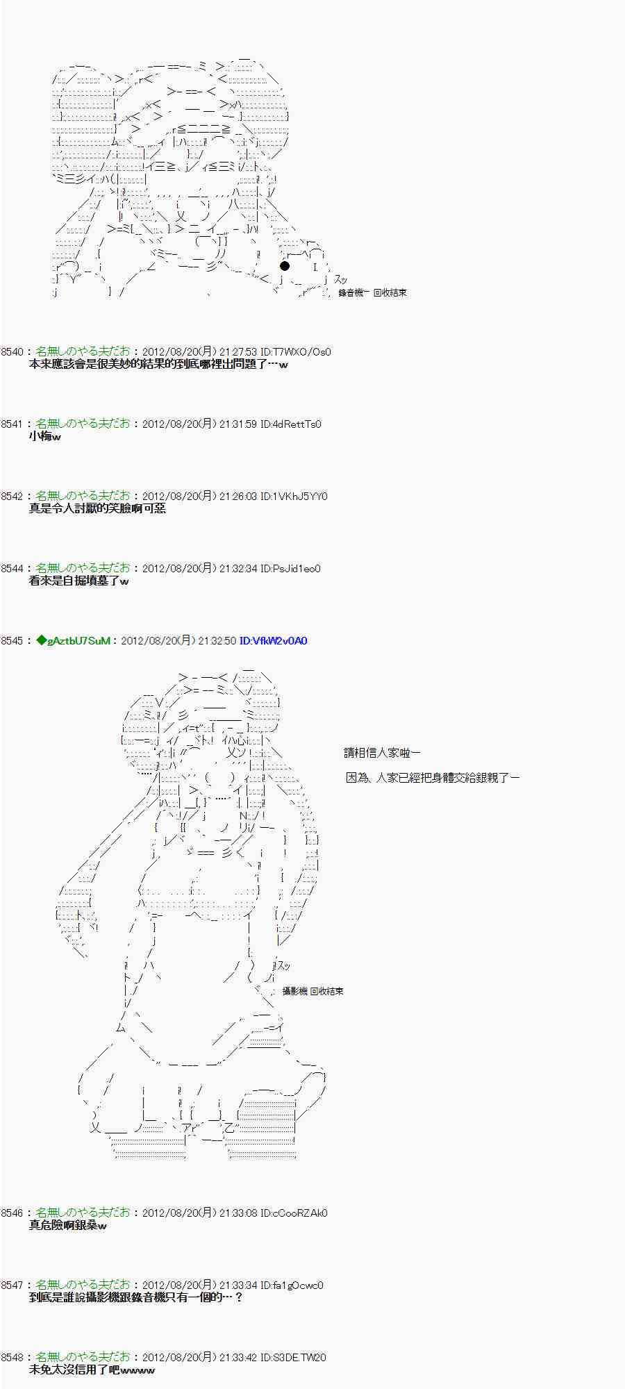 《亚鲁欧“来玩国王游戏吧！！”》30话 第38页