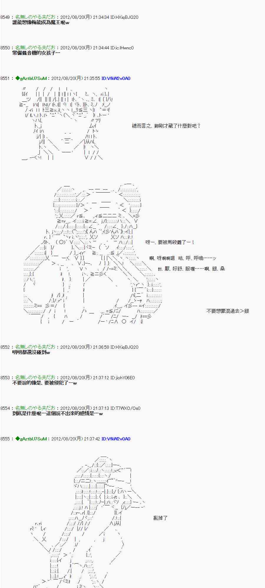 《亚鲁欧“来玩国王游戏吧！！”》30话 第39页