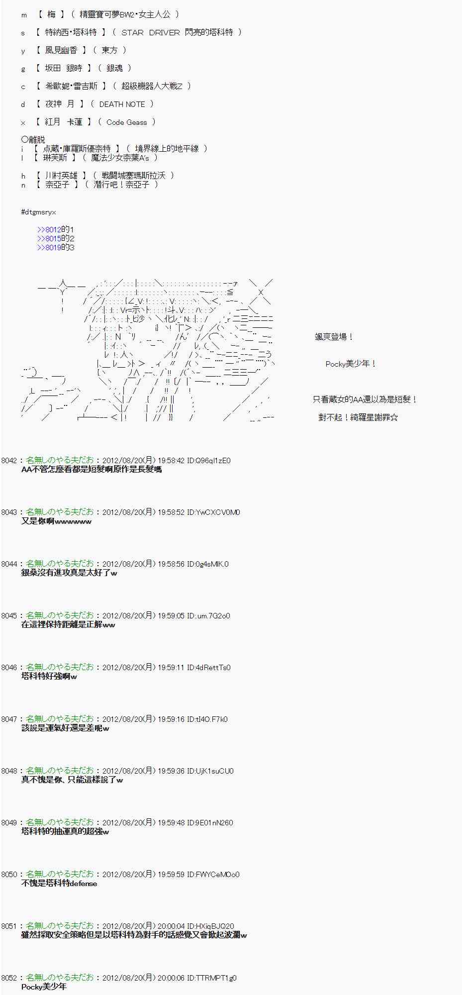 《亚鲁欧“来玩国王游戏吧！！”》30话 第3页