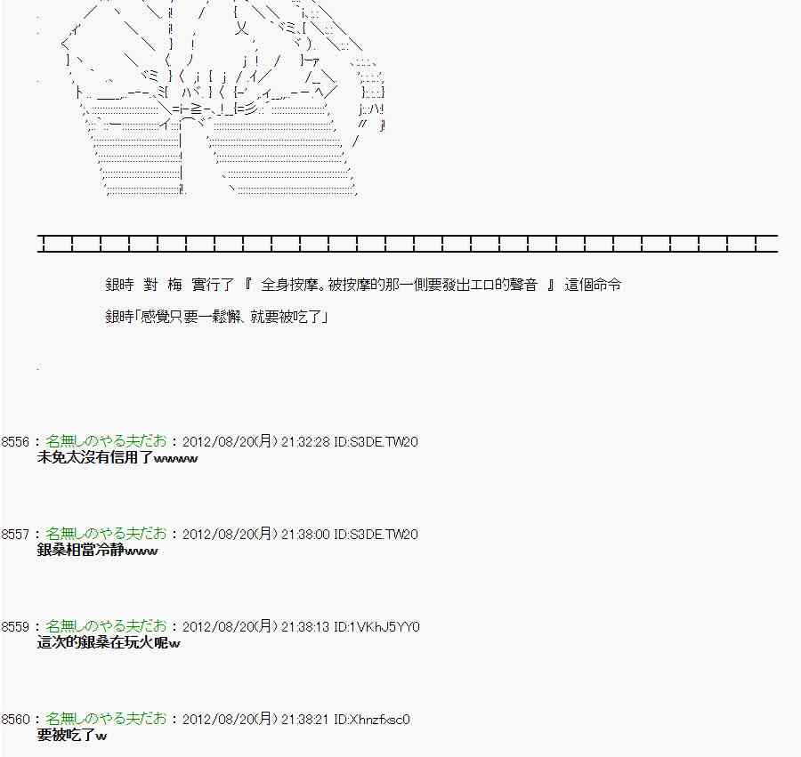 《亚鲁欧“来玩国王游戏吧！！”》30话 第40页