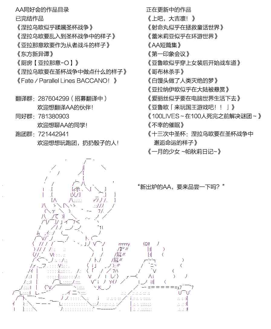 《亚鲁欧“来玩国王游戏吧！！”》30话 第41页