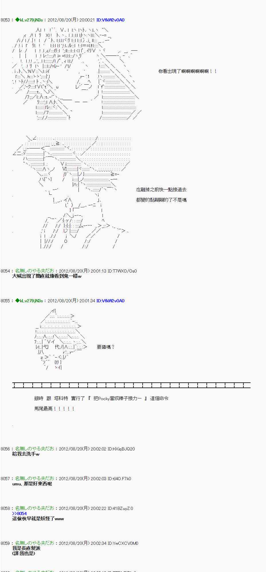 《亚鲁欧“来玩国王游戏吧！！”》30话 第4页