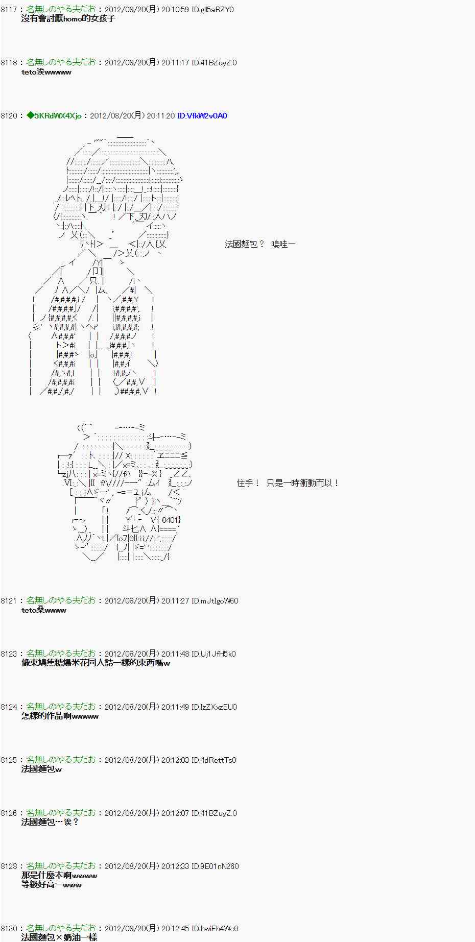 《亚鲁欧“来玩国王游戏吧！！”》30话 第9页