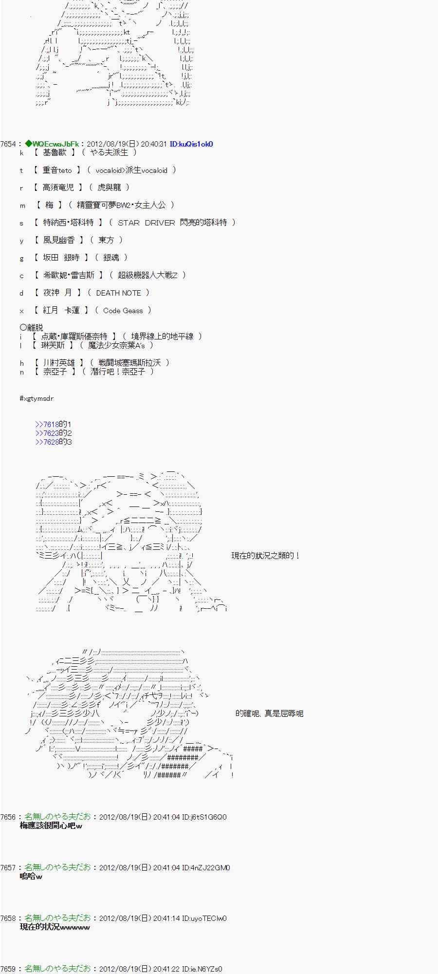 《亚鲁欧“来玩国王游戏吧！！”》29话 第11页