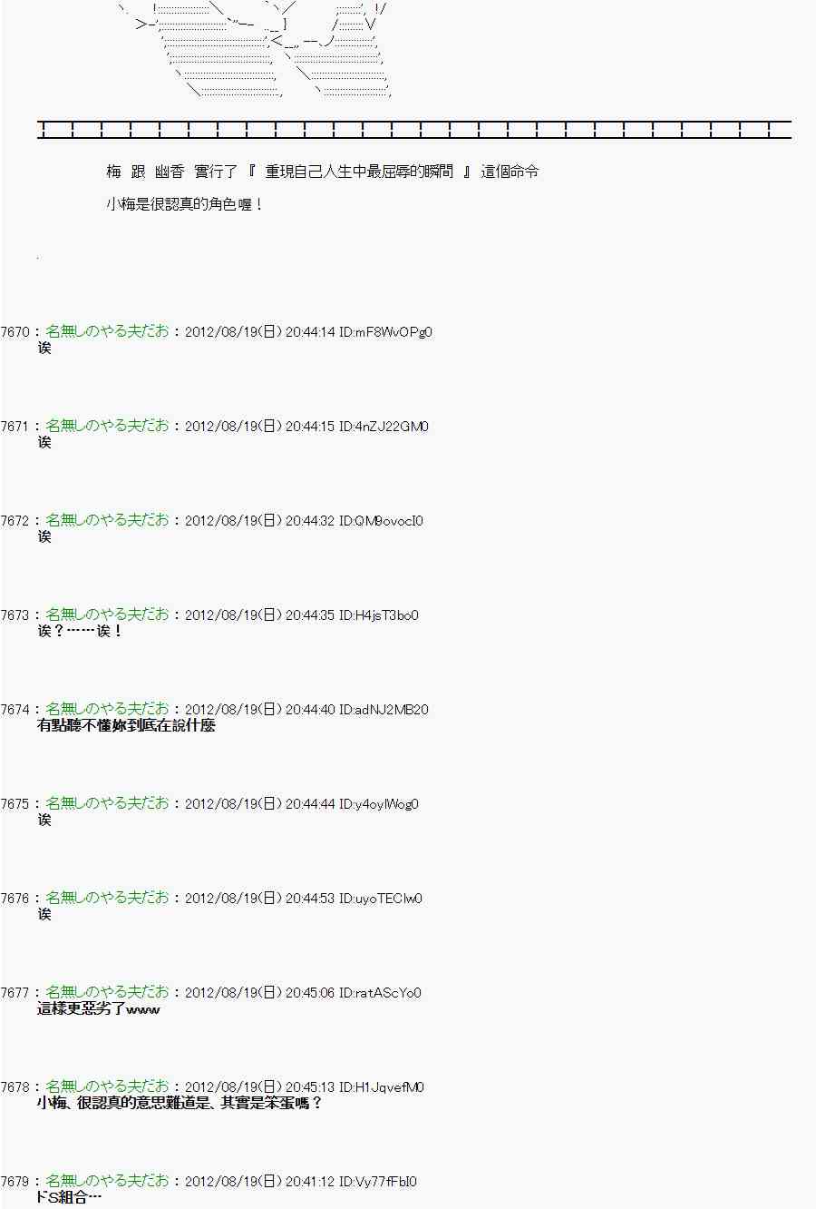 《亚鲁欧“来玩国王游戏吧！！”》29话 第13页