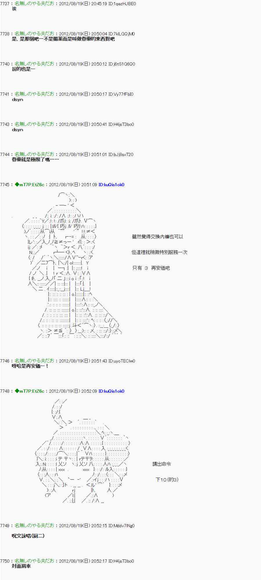 《亚鲁欧“来玩国王游戏吧！！”》29话 第16页