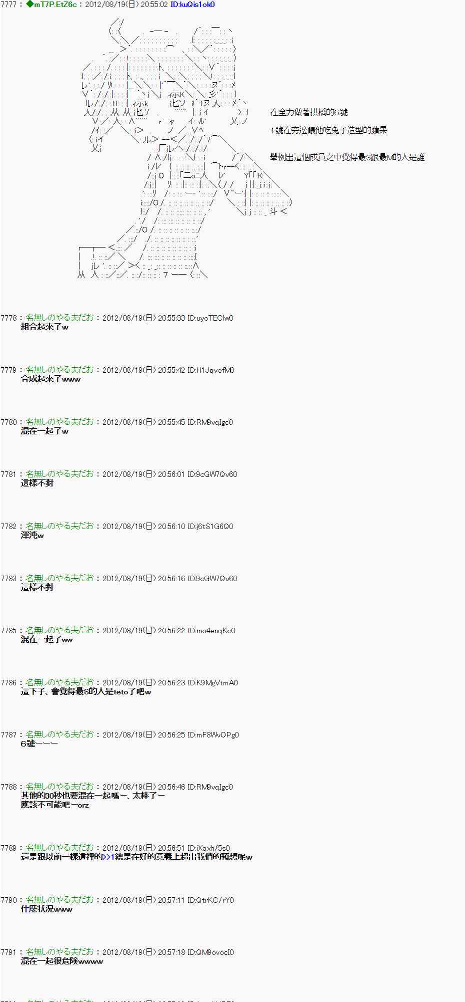 《亚鲁欧“来玩国王游戏吧！！”》29话 第18页