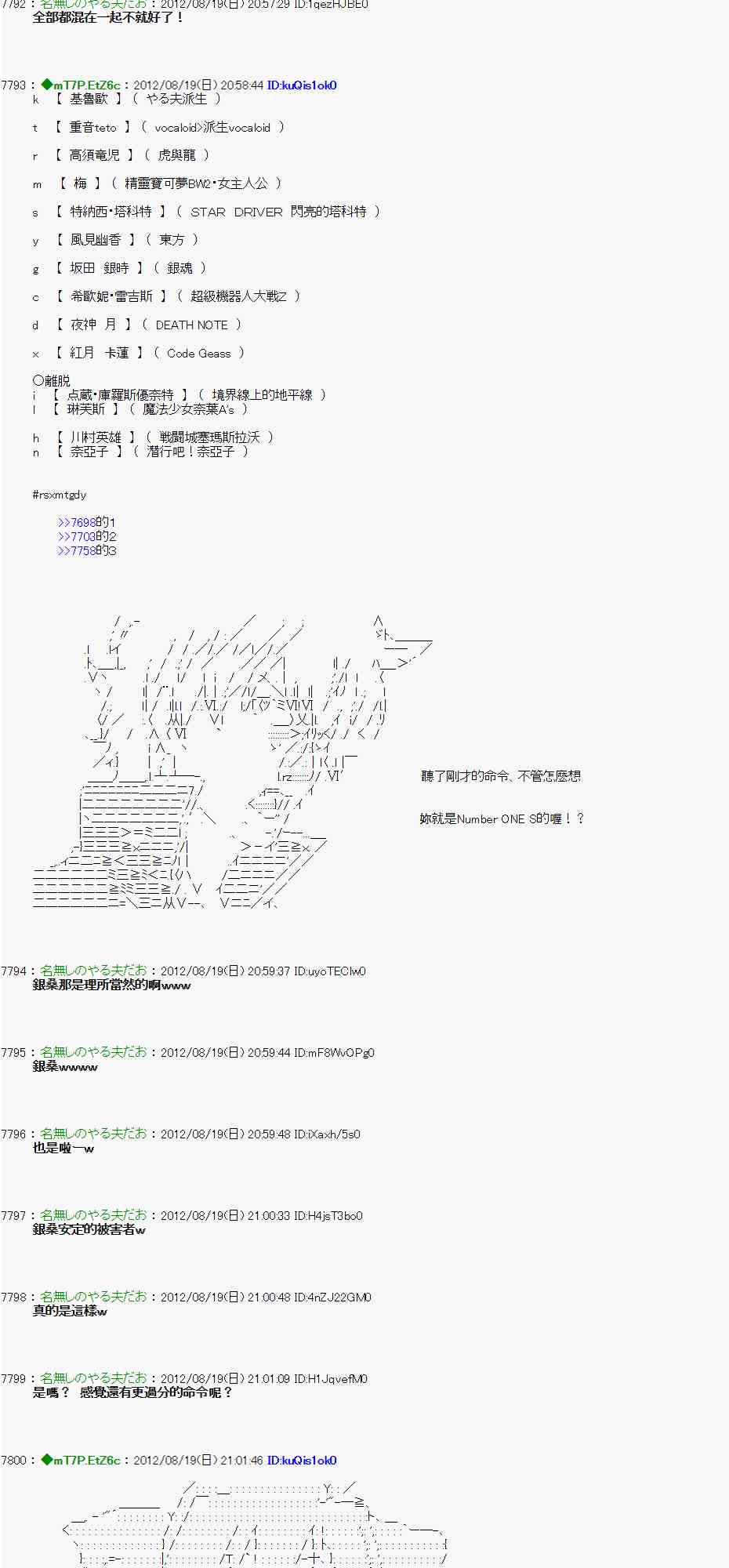 《亚鲁欧“来玩国王游戏吧！！”》29话 第19页