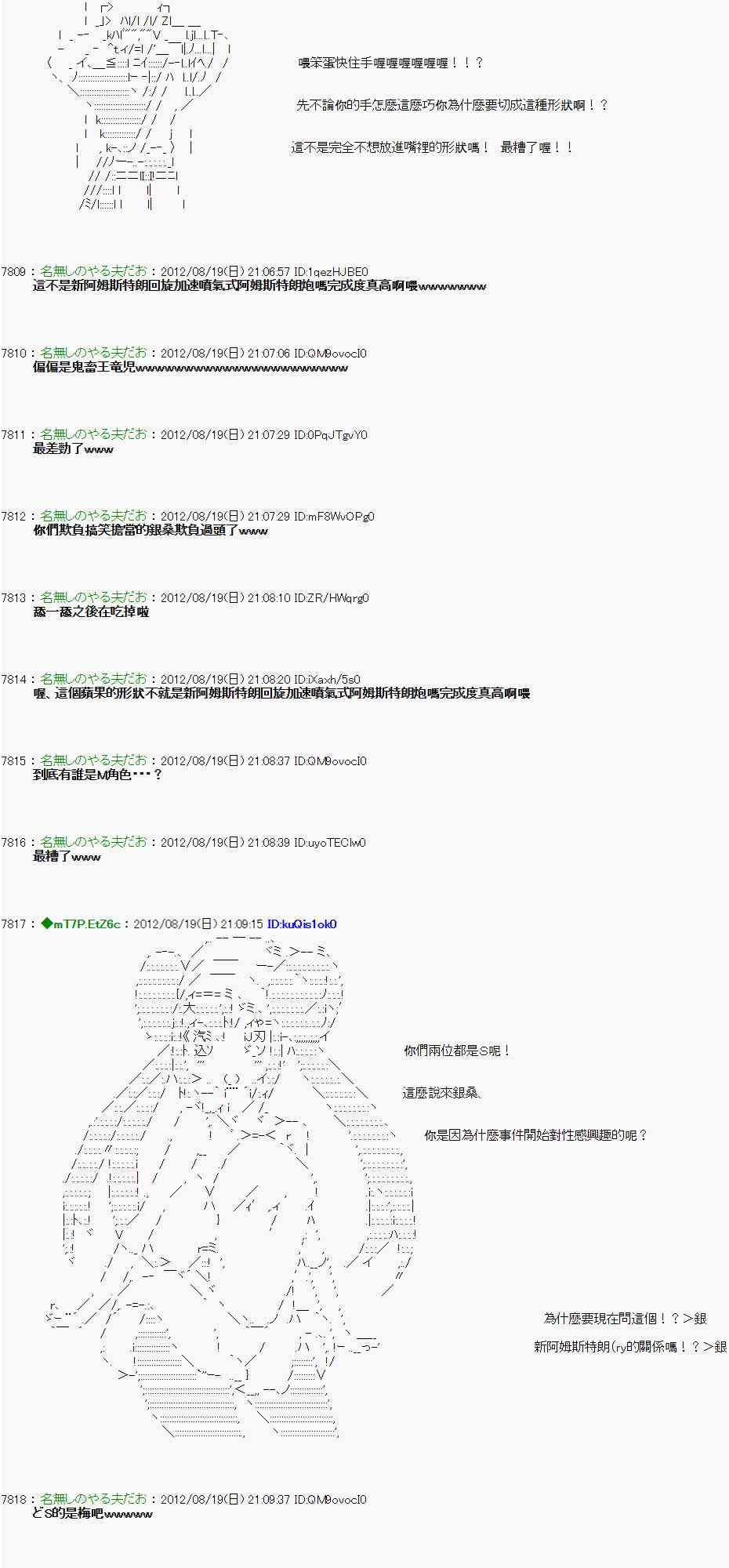 《亚鲁欧“来玩国王游戏吧！！”》29话 第21页