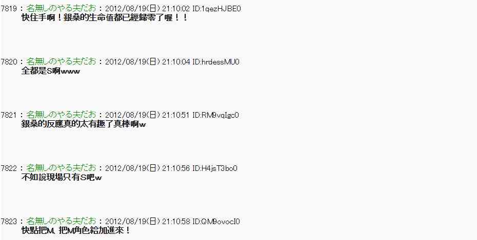 《亚鲁欧“来玩国王游戏吧！！”》29话 第22页
